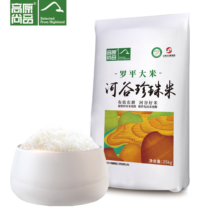 云南万兴隆河谷珍珠米25kg罗平大米