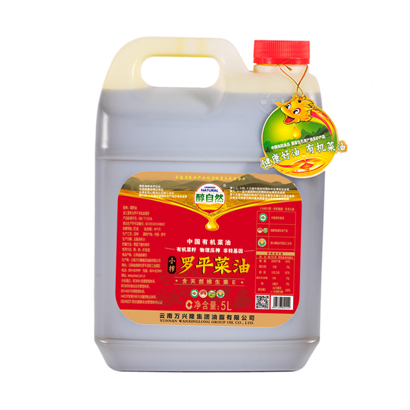 醇自然 云南罗平菜油物理压榨小榨5升非农家自榨食用浓香菜籽油