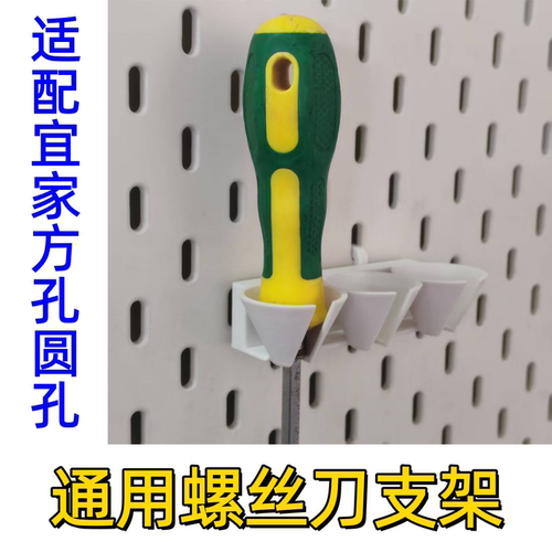 适配宜家孔方孔圆孔木板配件