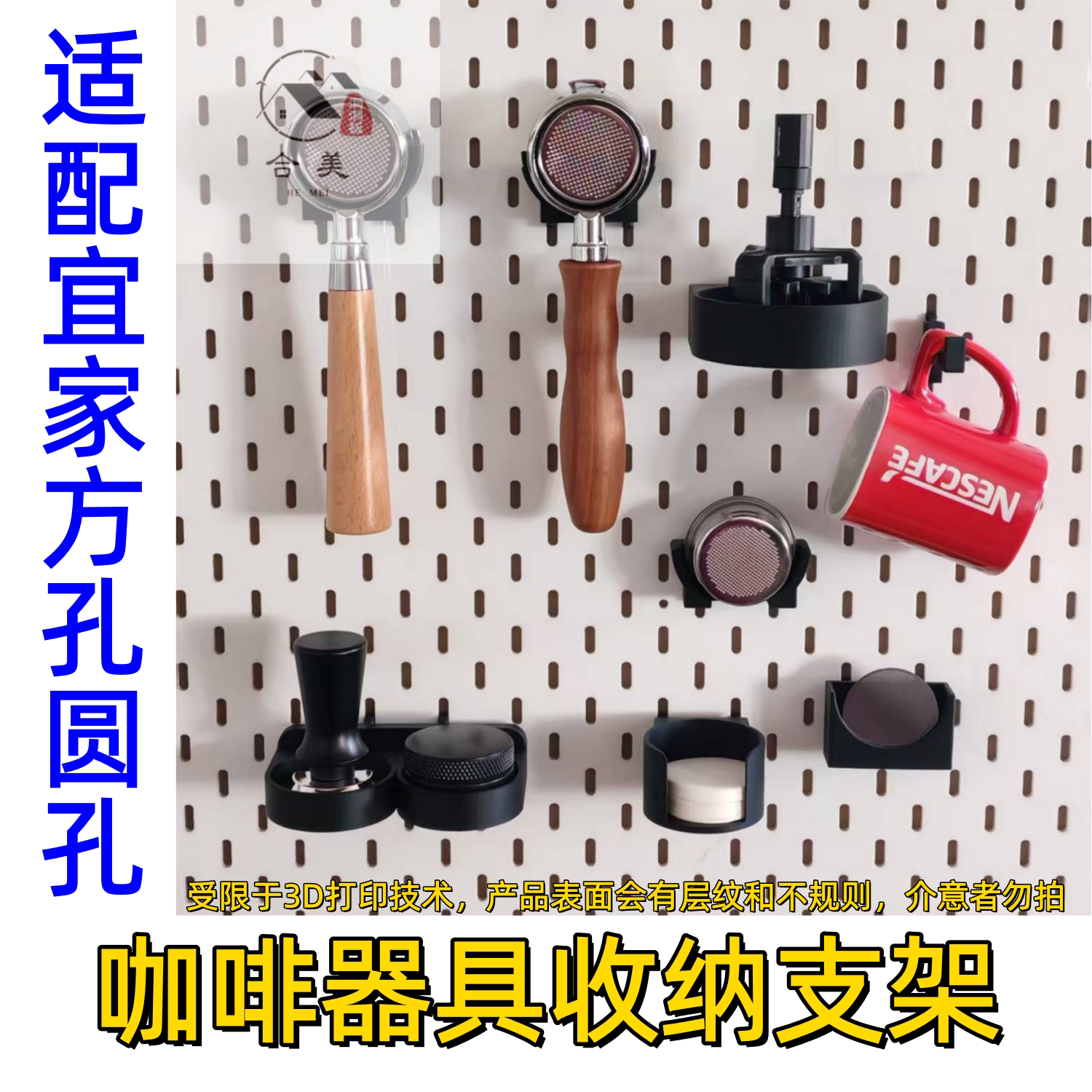宜家方孔圆孔洞洞板配件