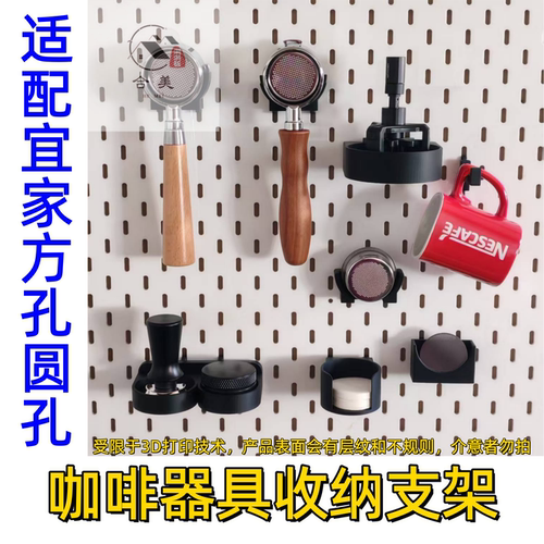 宜家方孔圆孔洞洞板配件