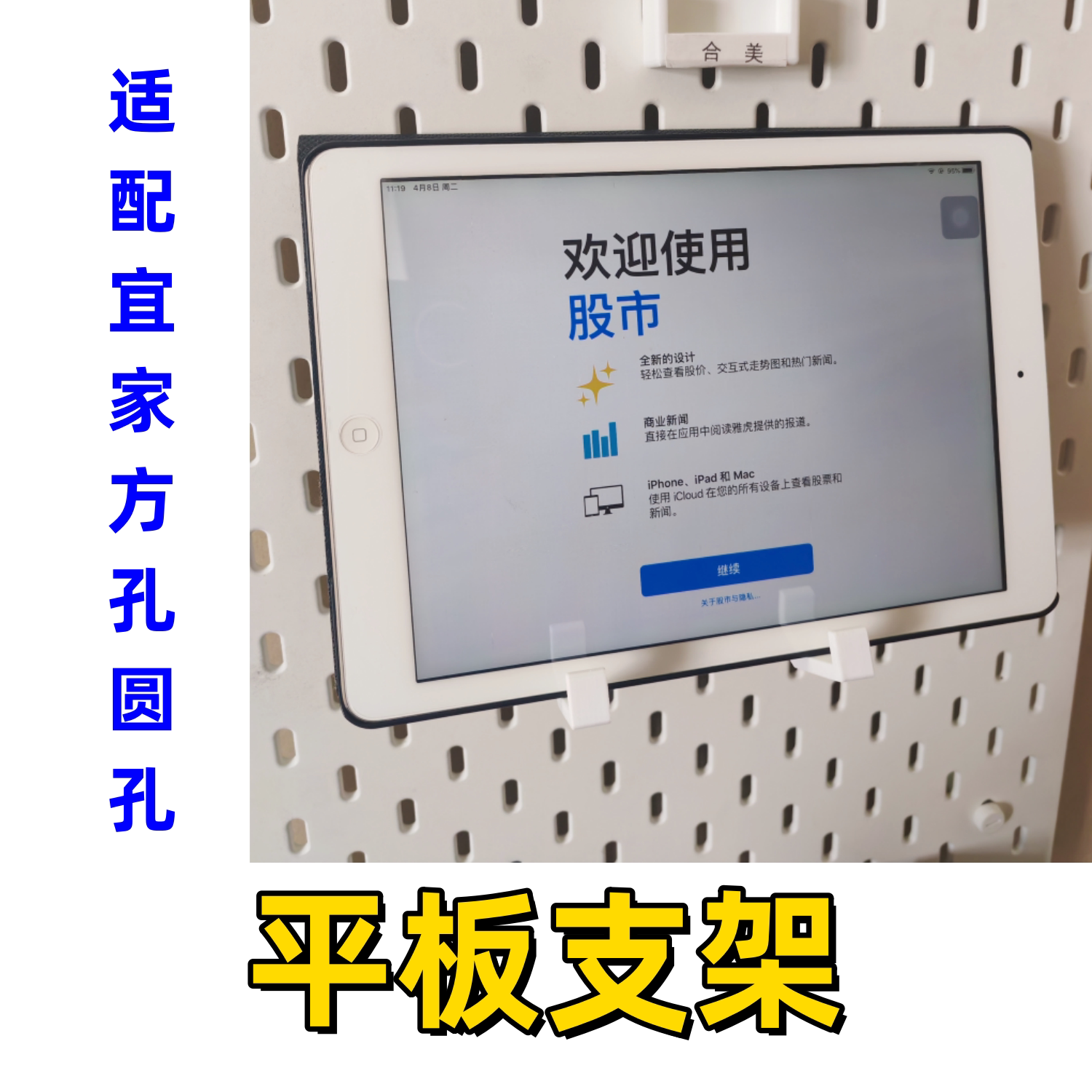 适配宜家方孔圆孔木板配件