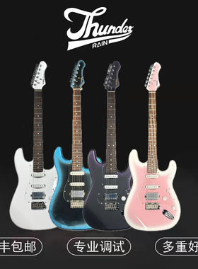 SQOE&雷霆乐器SEST698透明护板初学电吉他新手入门单单双专业ST