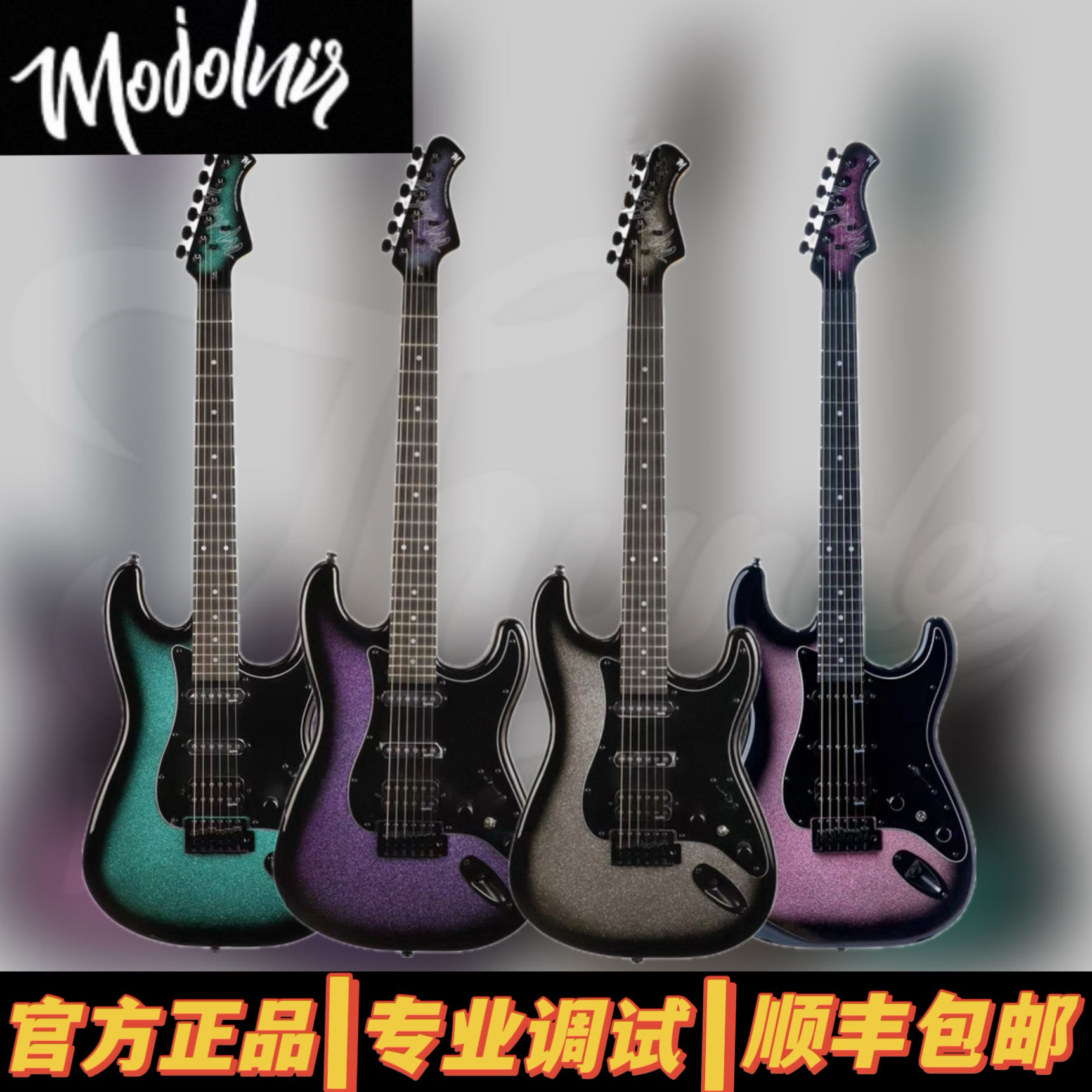 雷霆乐器Mojolnir 魔捷尼尔M30/M30S/M50S电吉他初学者入门专业st