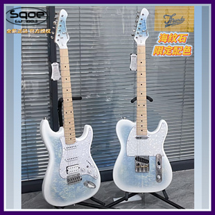 Sqoe电吉他套装 专业级ST系列摇滚入门初学者学生海纹石配色电吉他