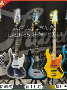 Thunderrain(森达雨)TJB-80贝斯初学者入门新手贝斯J贝斯全套