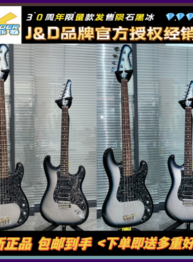 J&D电吉他ST-RM系列陨石黑冰30周年限量款初学成人儿童专业全套