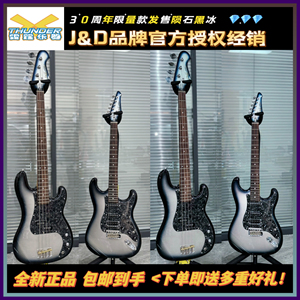 J&D电吉他ST-RM系列陨石黑冰30周年限量款初学成人儿童专业全套