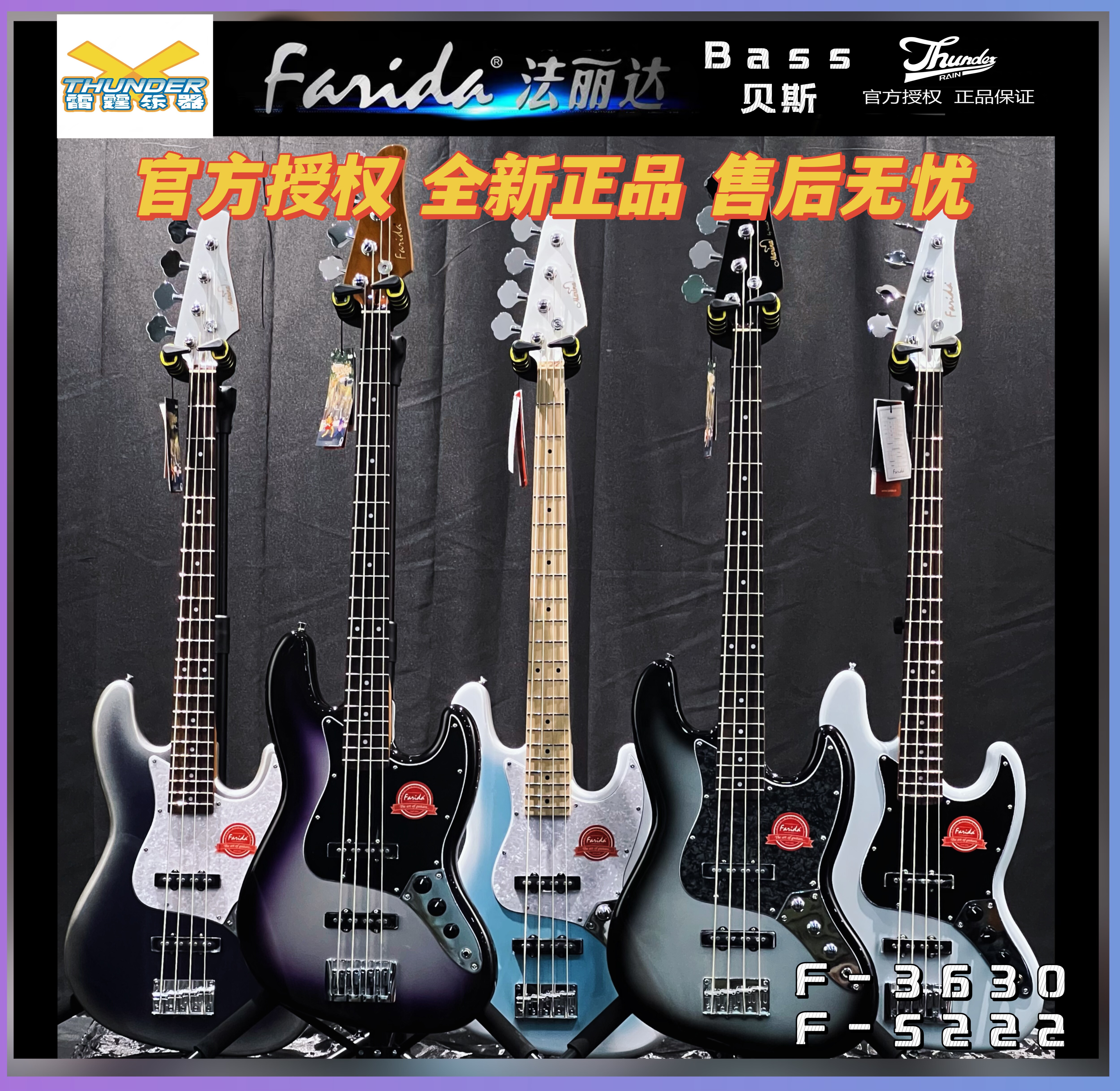 Farida法丽达F-3630电贝斯F-3630 入门成人儿童电贝斯电贝司初学