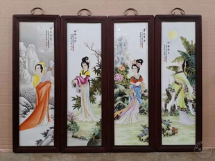 饰画 景德镇陶瓷瓷板画手绘粉彩人物四大美女四条屏客厅玄关挂画装