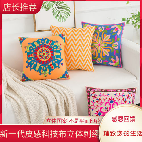 抱枕PP客厅出口级立体刺绣