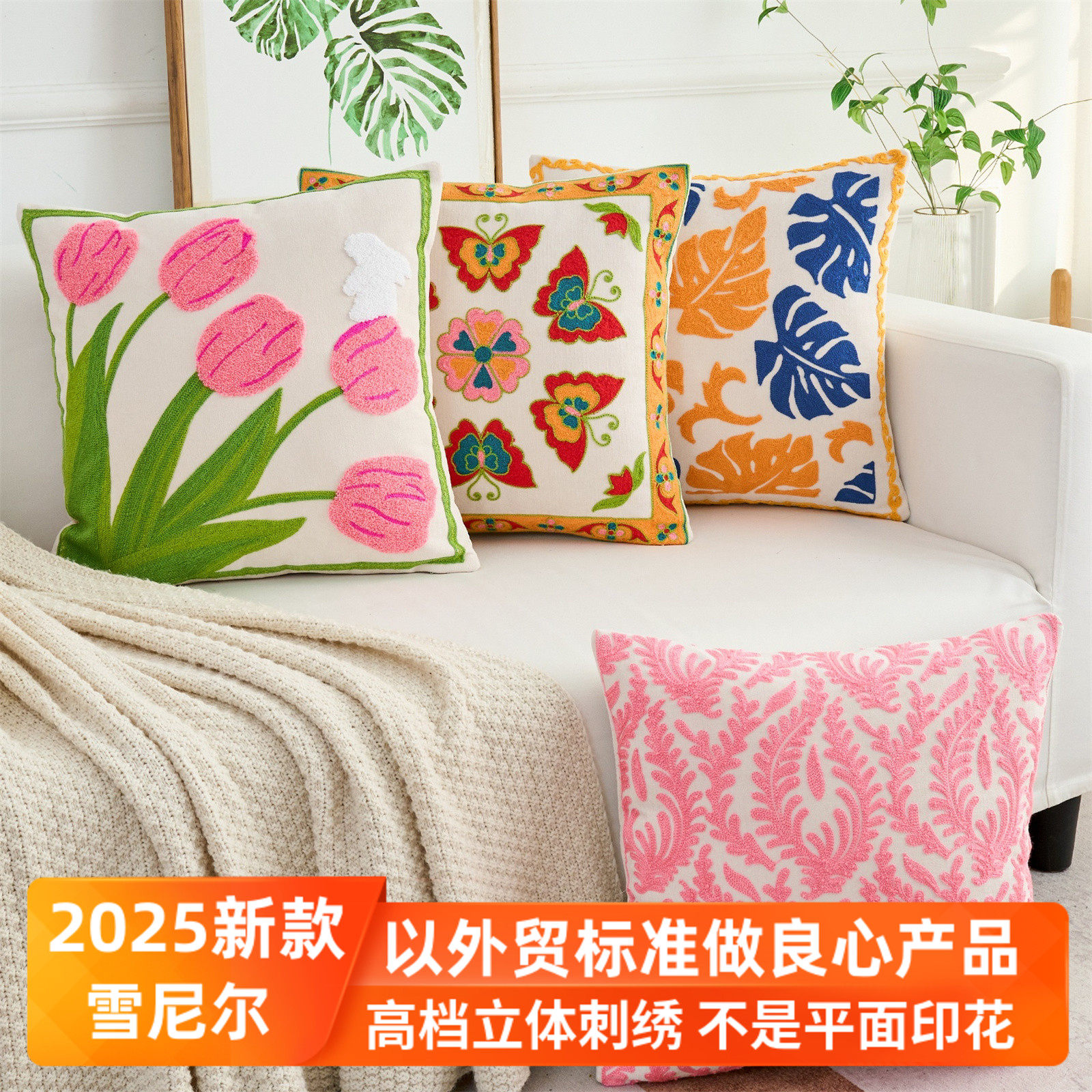 雪尼尔绣花轻奢刺绣抱枕套不含芯正方北欧风沙发抱枕靠垫客厅靠枕