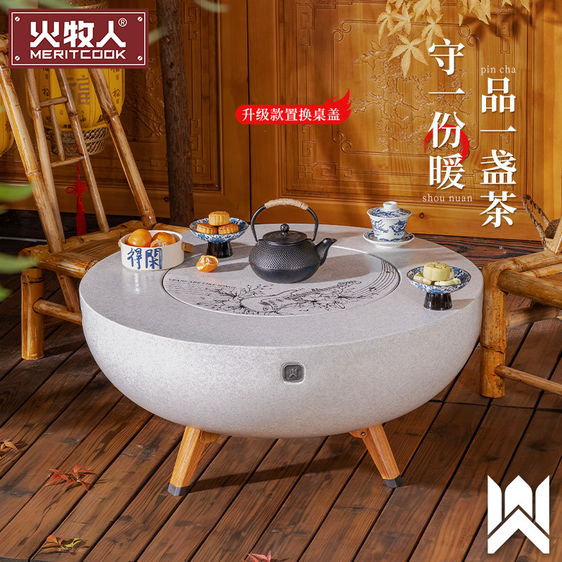 火牧人围炉煮茶烤火炉套装家用取暖炉烤火盆户外庭院果木炭烧烤炉