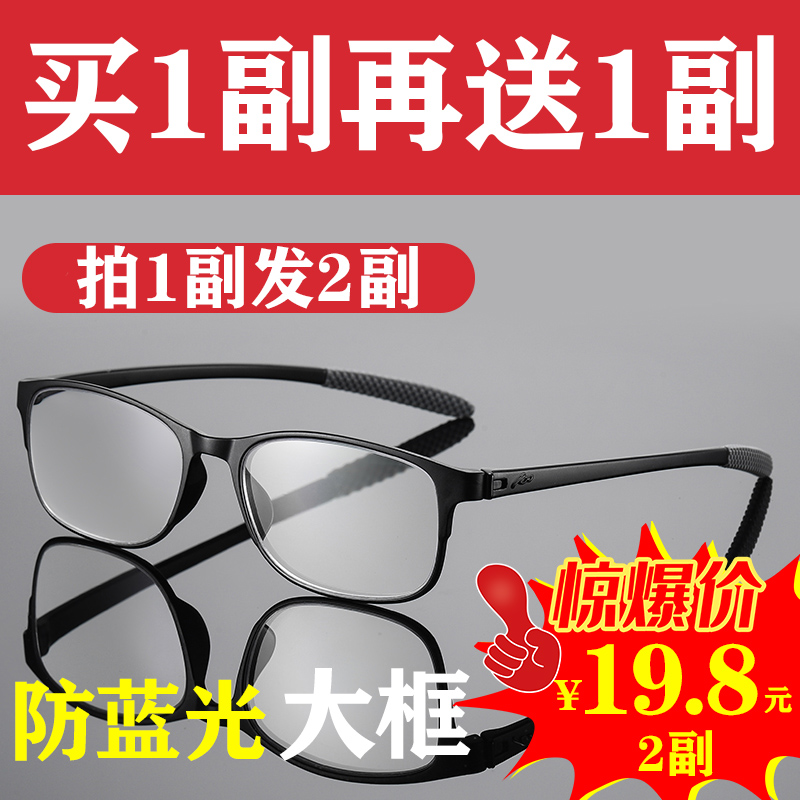 青春老人老花镜男高清超轻时尚防蓝光抗疲劳便携式高级眼镜女花镜