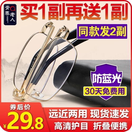 Старое цветочное зеркало мужское HD High -Definition и два назначения Ultra -Light