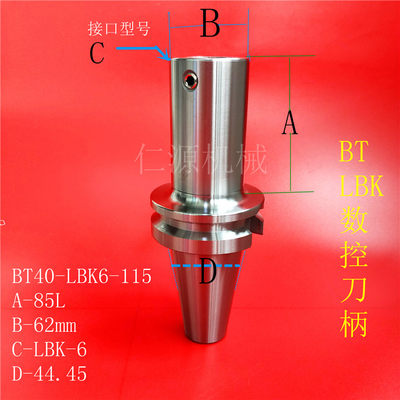 数控铣床 加工中心主轴孔配用BT40-LBK6-65 115 165 200 250 300L