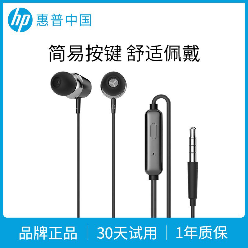 HP HP DHE-7000 music headset In ear Wired game Electronic competition headset microphonein the Audio appliances , Headphone/Headsets  category - from Buy2taobao.com to provide professional Taobao agent buy service