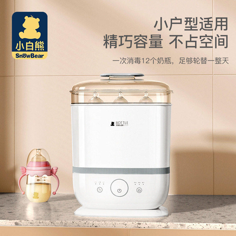 小白熊婴儿奶消毒器带烘干机五合一多功能蒸汽消毒锅柜HL-0870