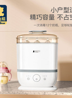 小白熊婴儿奶消毒器带烘干机五合一多功能蒸汽消毒锅柜HL-0870