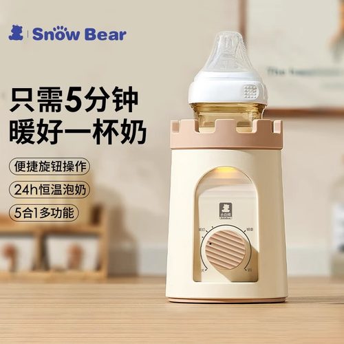 小白熊婴儿热奶解冻加热辅食
