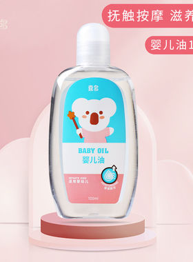 喜多洋甘菊100ml保湿婴儿油
