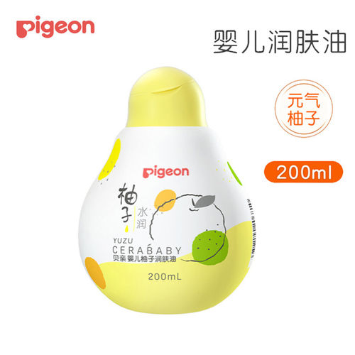 贝亲婴儿柚子润肤油 按摩油200ml 宝宝抚触油bb油身体护肤品