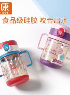 日康ppsu婴儿奶瓶重力球吸管水杯