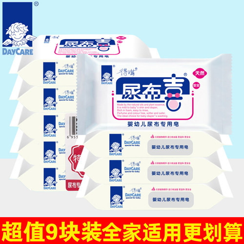 得琪尿布喜婴儿洗衣皂