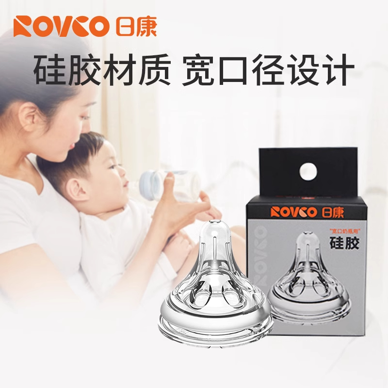 日康实感防吐宽口径仿真硅胶奶嘴