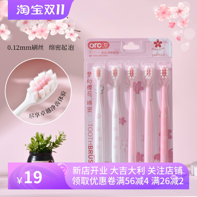 倍加洁成人软毛牙刷高级情侣女士专用家用清洁牙刷超市