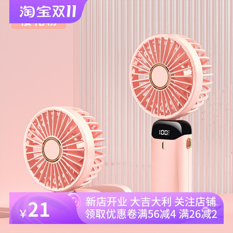 USB充电式2025新款手持小风扇办公室桌上电风扇便携式随身充电风