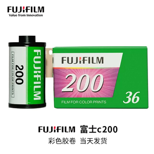 Fujifilm FUJI135彩色胶卷C400负片YesStar200度 富士C200胶卷经典