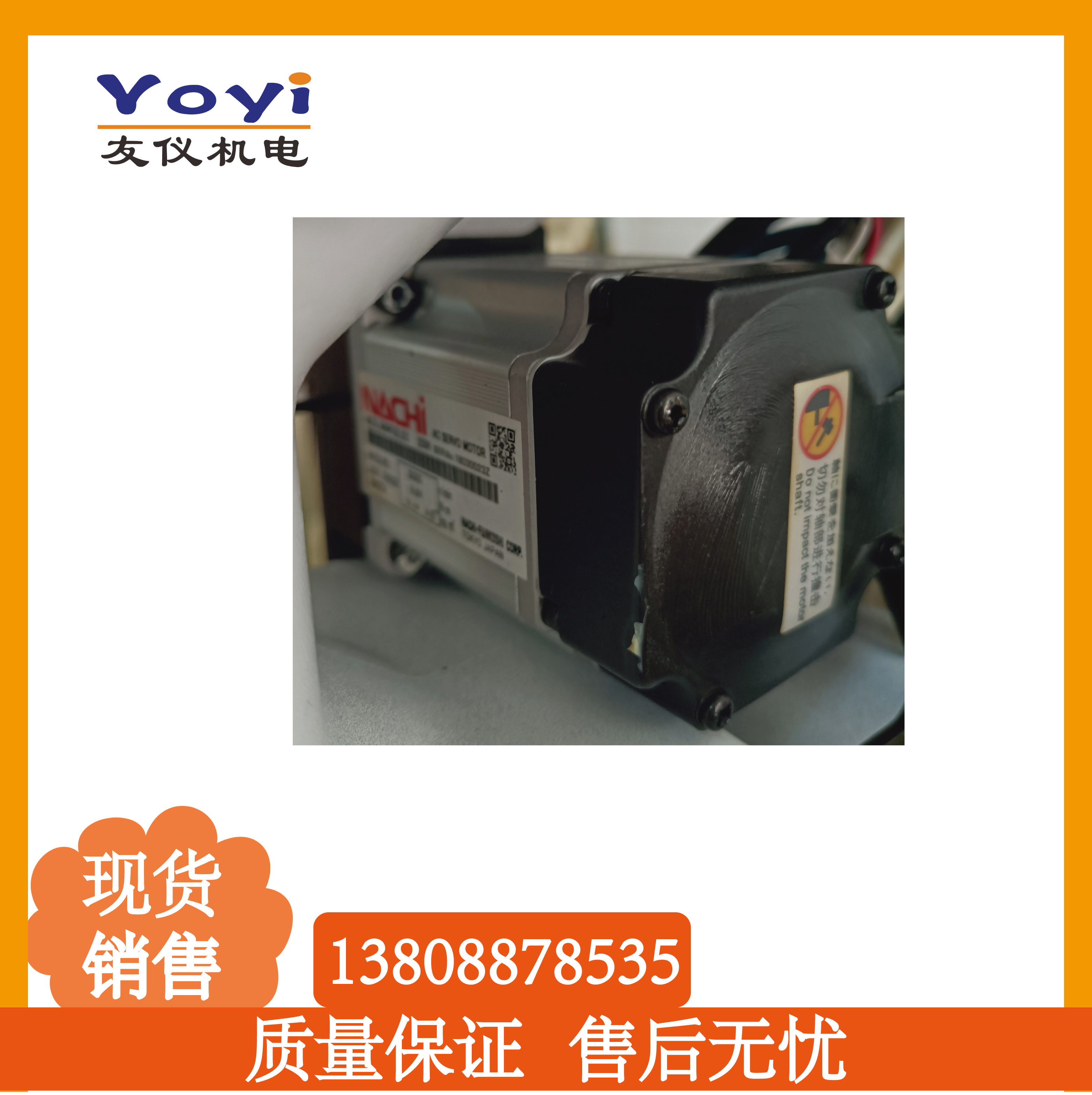 那智机器人电机  MZ12伺服电机模块 MSMF202L2V7备件现货议价