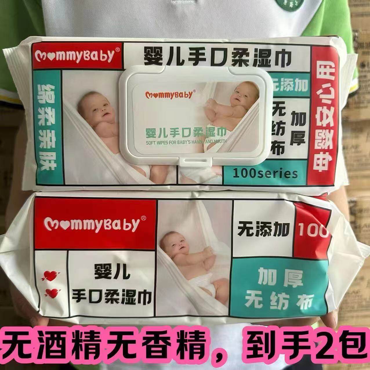 妈咪宝贝婴儿柔湿巾大包宝宝手口湿巾柔软亲肤温和加厚加大