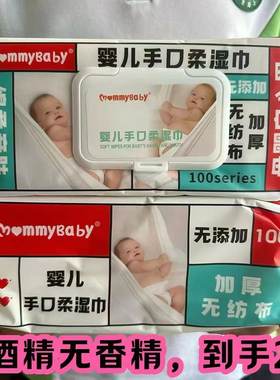 婴幼儿手口湿巾加大加厚无纺布