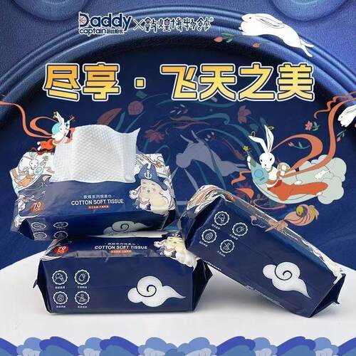 干湿两用70抽加厚一次性棉柔巾