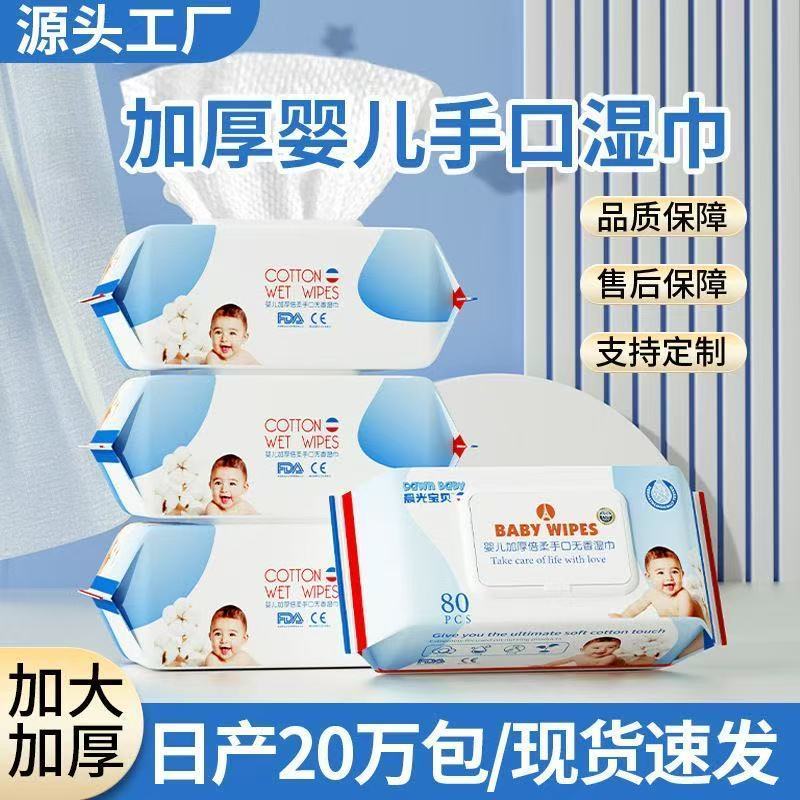 晨光宝贝新包湿纸巾加大加厚