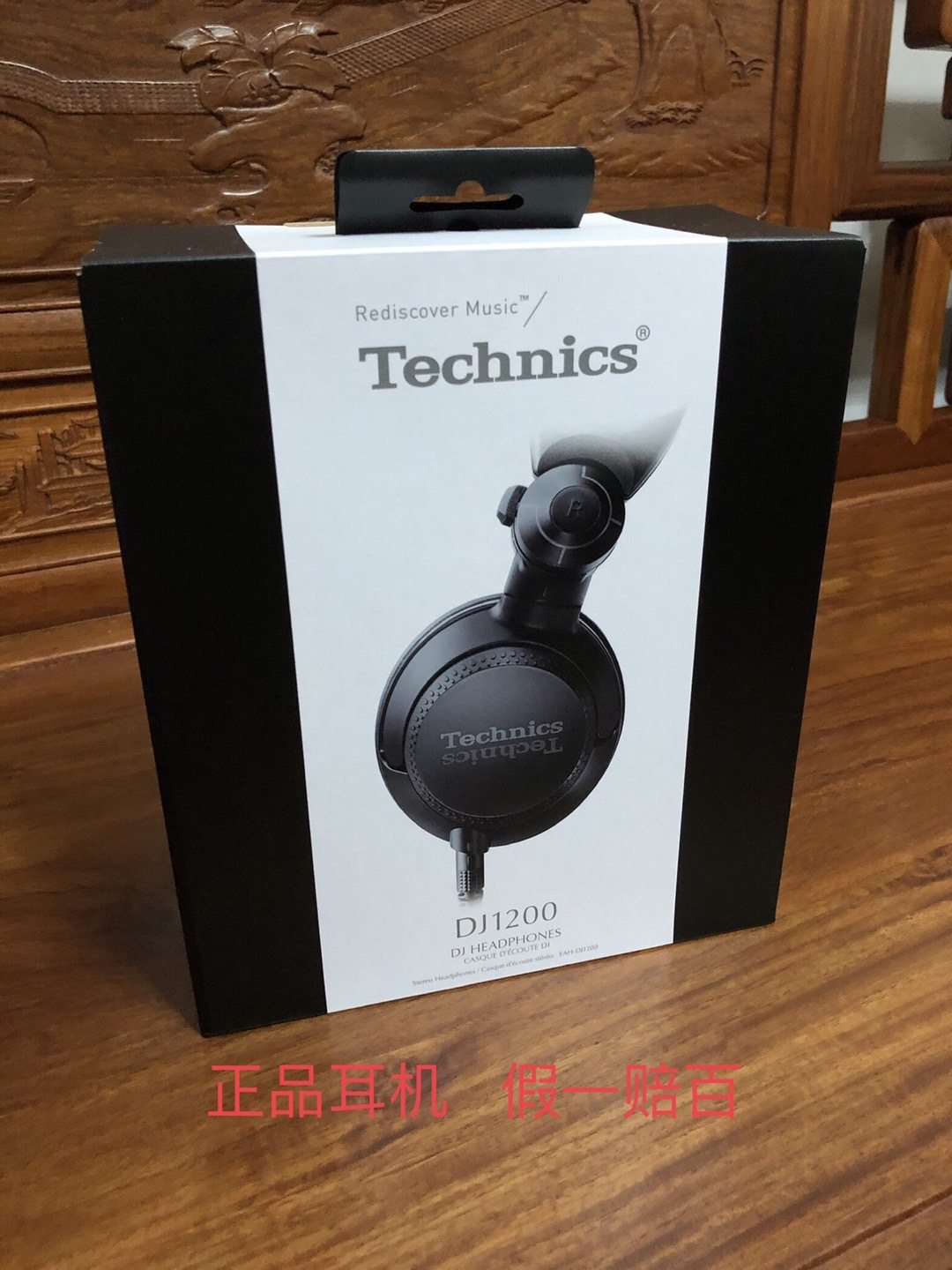 松下eah1200dj打碟监听有线头戴式新款耳机真假对比