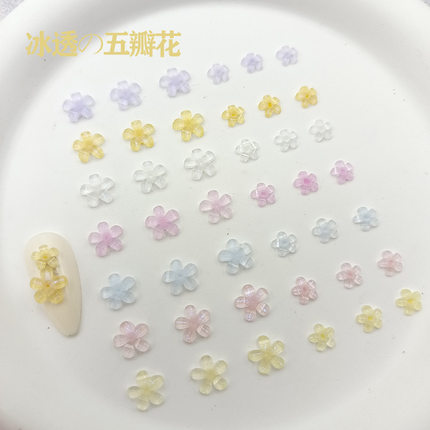 五瓣花美甲饰品 冰透立体黄色粉色花朵夏日柠檬黄小花指甲配饰