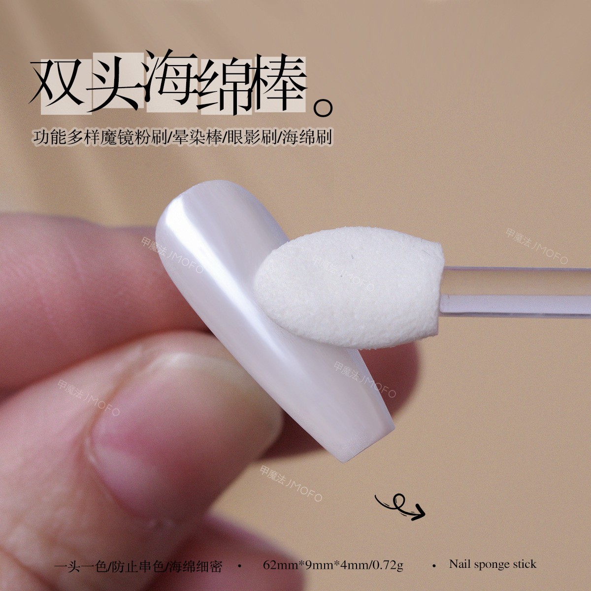双头海绵棒美甲工具多功能魔镜