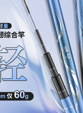 连球盘古钓鱼竿手杆超轻超硬轻量综合大物台钓竿正品鲢鳙19品牌