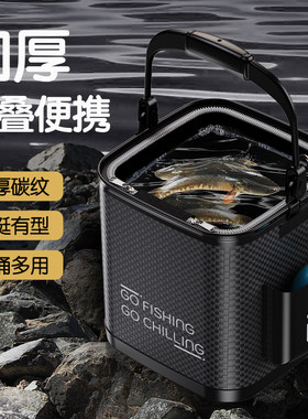 连球钓鱼打水桶折叠活鱼桶路亚装鱼桶钓鱼箱野钓户外装鱼桶鱼护