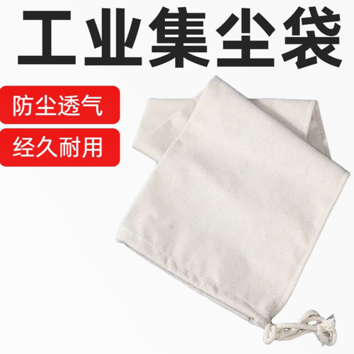各种鼓风机吸尘袋搅拌站袋喷砂机除尘木工收尘袋灰尘粉末防尘布袋