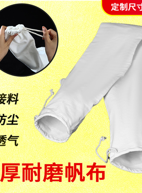 粉碎机布袋子帆布加厚磨粉机接料袋碾米机玉米磨面口袋打粉接料袋