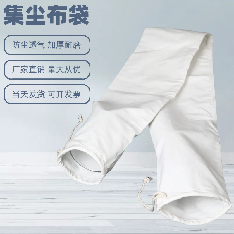 集尘袋鼓风机防尘袋除尘布袋工业粉尘滤袋木工吸尘器布袋定做尘袋