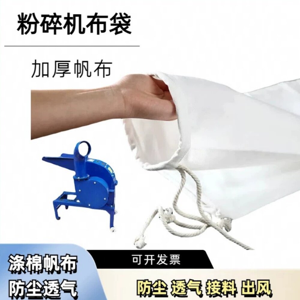 粉碎机防尘袋鼓风机排风过滤袋收集尘袋工业除尘器布袋木工吸尘袋