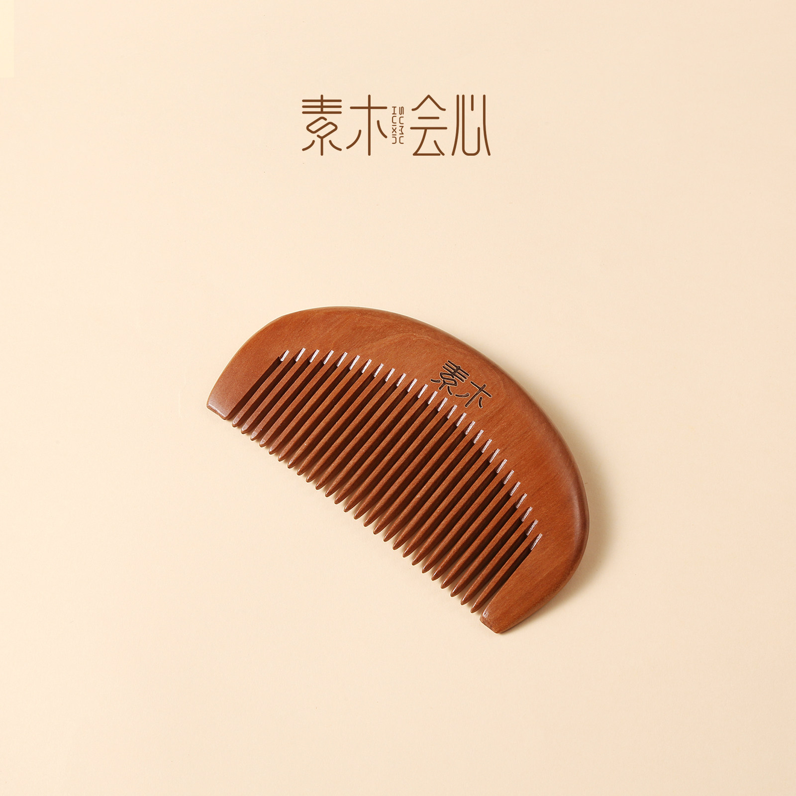 素木会心 小木梳子便携小巧按摩梳老桃木黑丝檀木随身携带 整木料