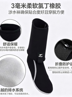 8Fans防沙涉水袜透水袜溯溪袜