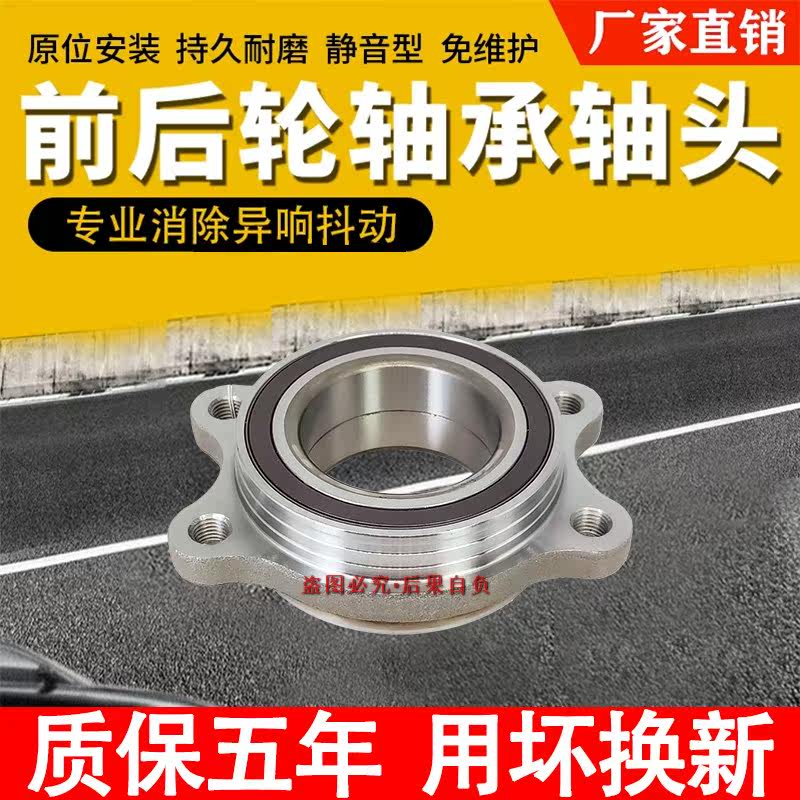 适用奥迪Q5A4LB8B9A5Q3A6LC7C8前轮轴承车轮轴承轮毂后轮轴承原厂