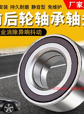 适配赛拉图福瑞迪秀儿千里马锐欧K2K3K4K5远舰凯尊前轮后轮轴承